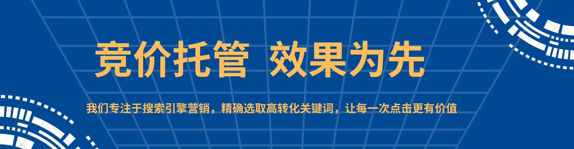 乡城信息流营销