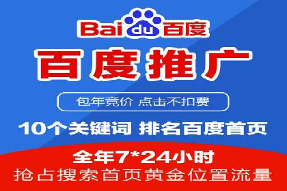 深度解读：SEM竞价托管成功案例